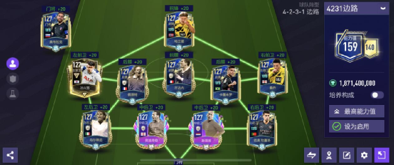  尼斯边路突破犀利，两翼齐飞横扫对手防线  